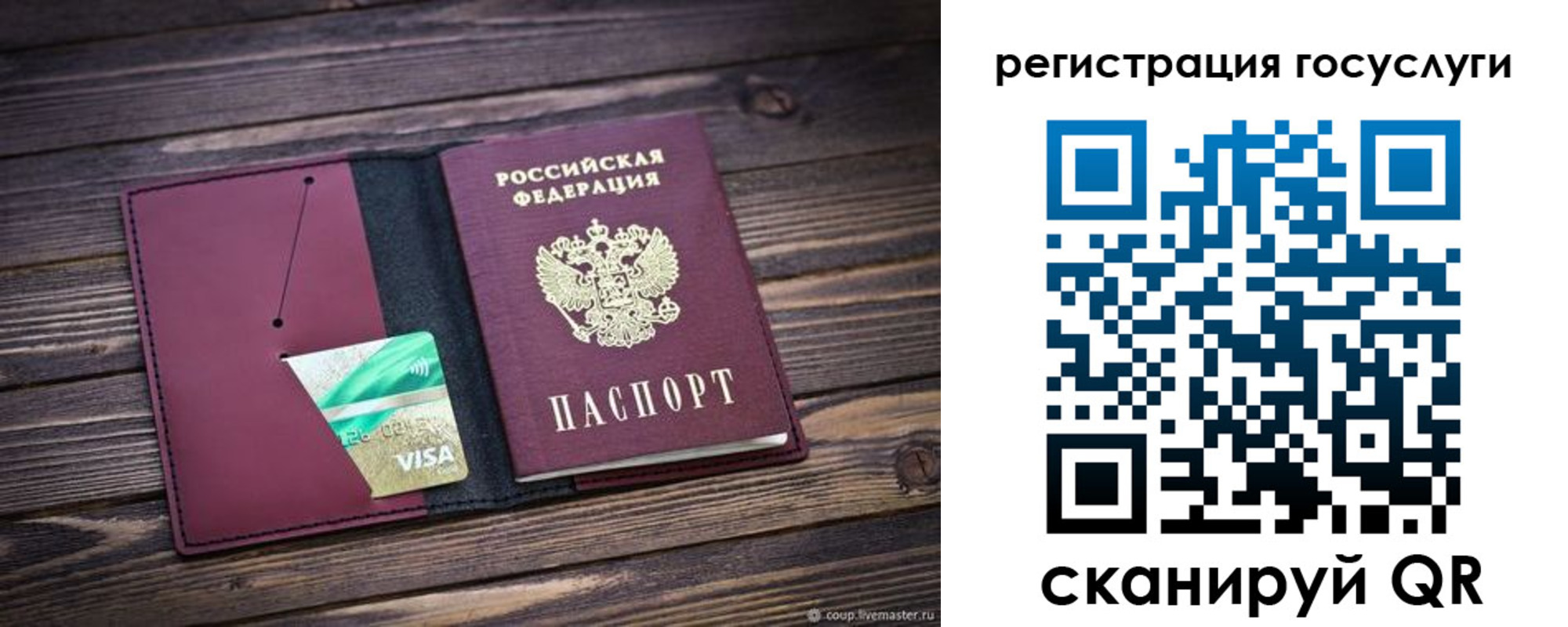 временная регистрация адрес в Янауле