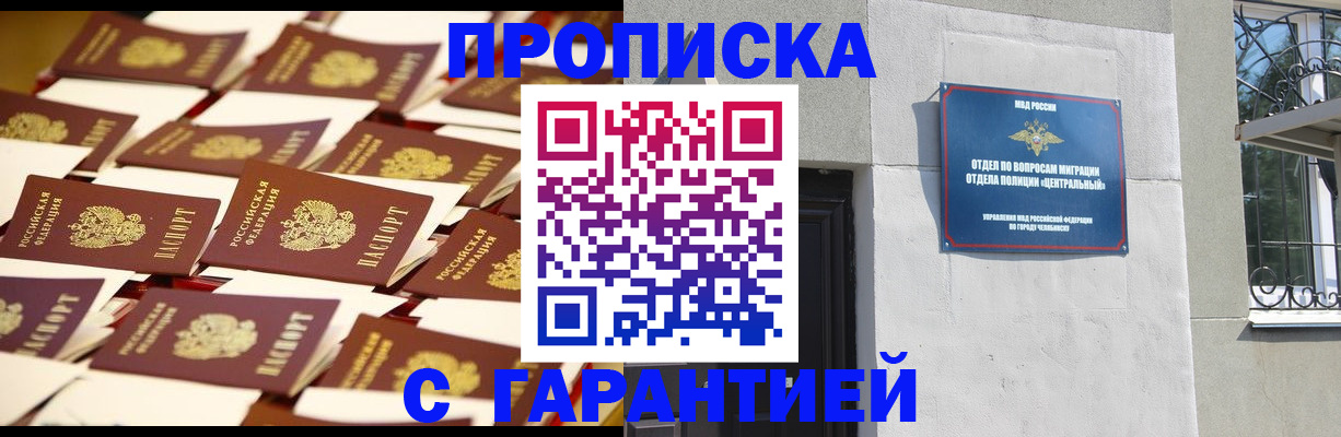 временная регистрация законно в Янауле