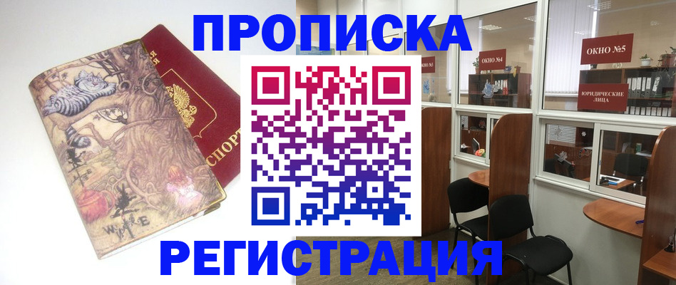 регистрация в Янауле