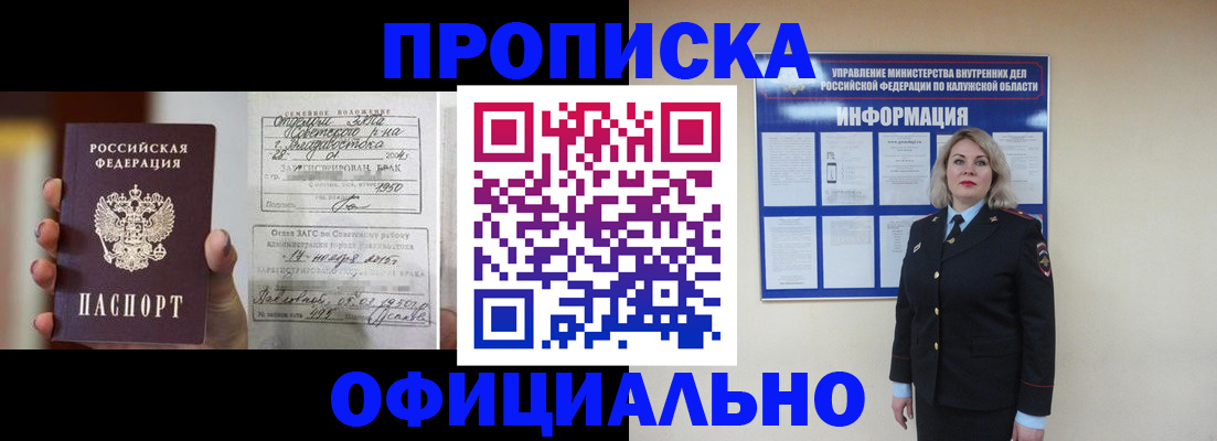 прописка поиск в Янауле