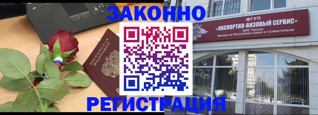 регистрация в Янауле