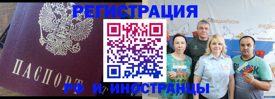 временная регистрация в квартире в Янауле