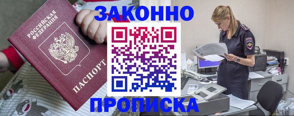 временная регистрация поиск в Янауле