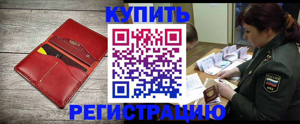 временная регистрация собственник в Янауле